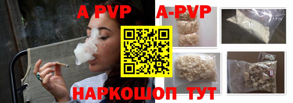 A-PVP СК КРИС Псков