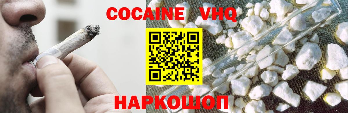 Cocaine FishScale Псков