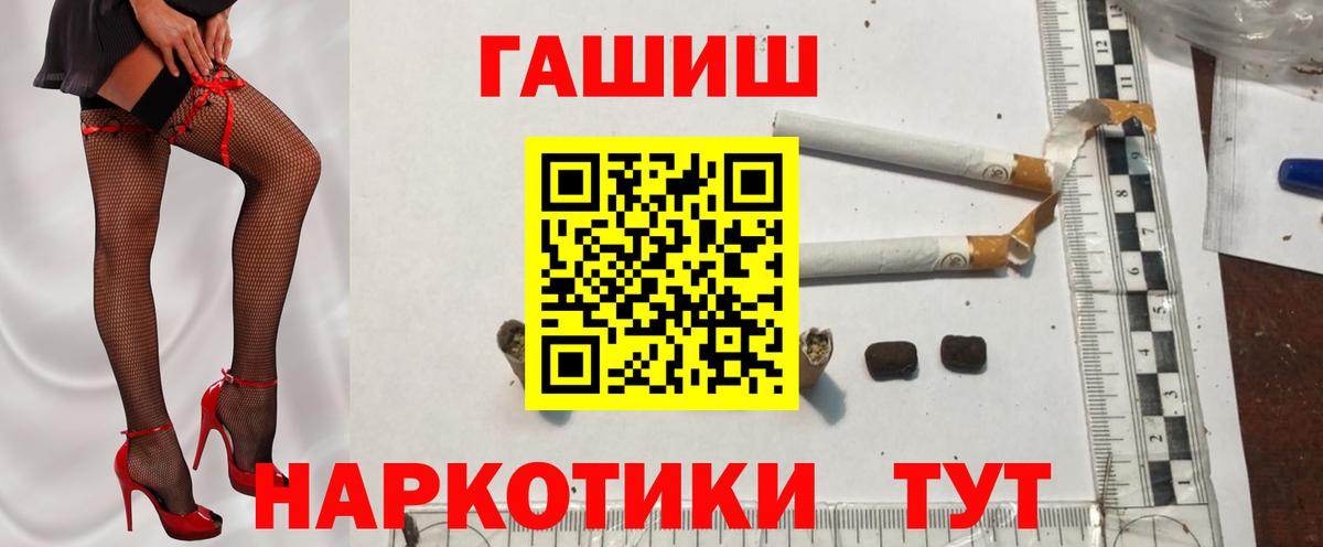 Псков  ГАШИШ Cannabis  Вход с VPN  ГАШИШ Изолятор 