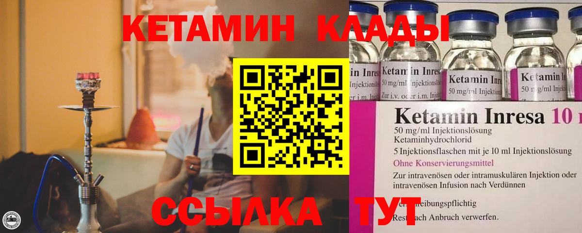 Псков    маркетплейс  Вход с VPN  КЕТАМИН ketamine  Кетамин VHQ 