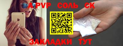 крисы Славянск-на-Кубани
