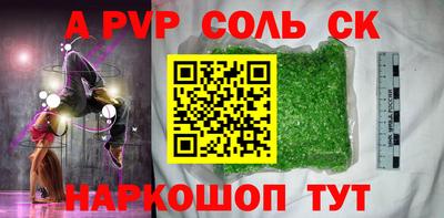 крисы Славянск-на-Кубани