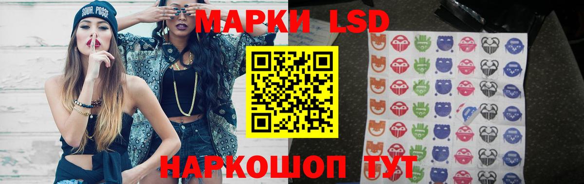 ЛСД экстази  Вход с VPN  Псков  Лсд 25 экстази ecstasy 