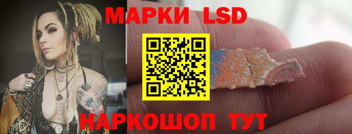 LSD-25 экстази ecstasy Псков