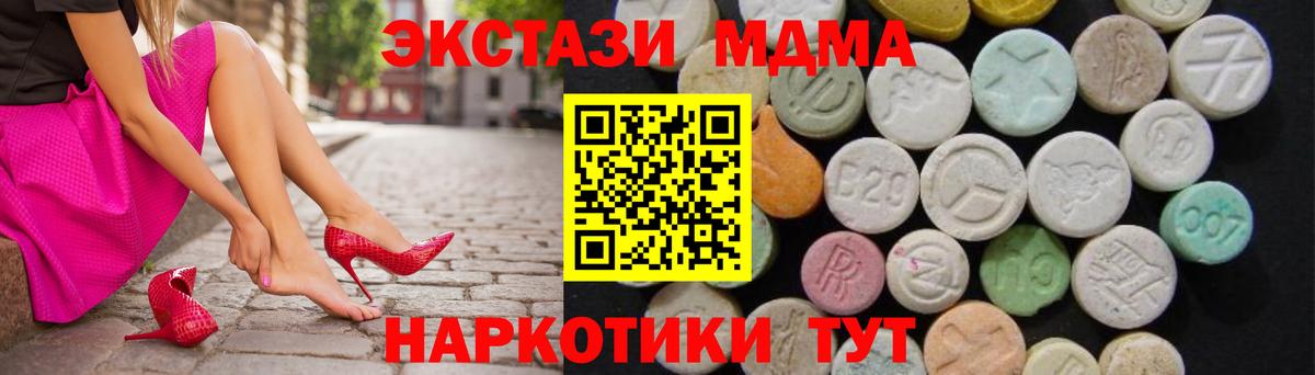 Псков  MDMA молли  Вход с VPN  МДМА молли 