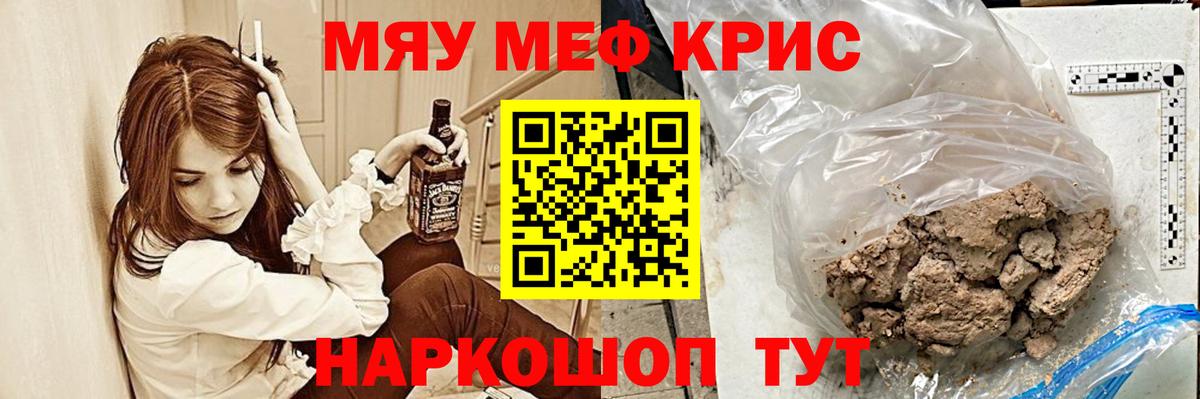 МЯУ-МЯУ  Меф 4 MMC  Вход с VPN  Псков  МЕФ mephedrone 
