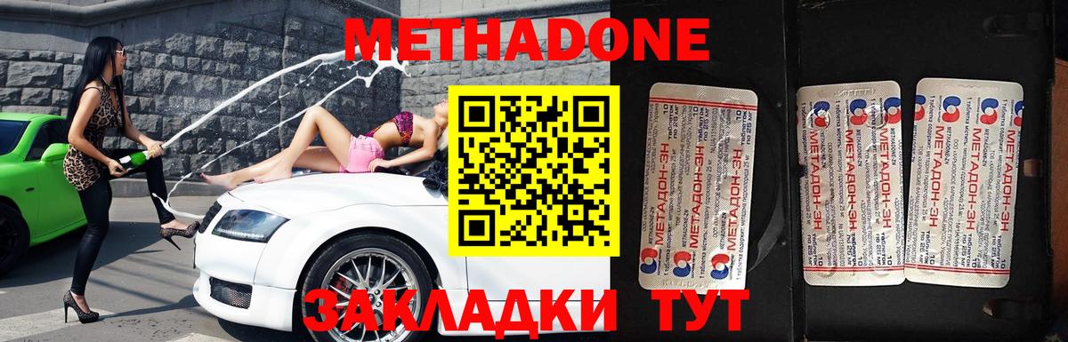 Метадон VHQ  Вход с VPN  Метадон мёд  Псков 