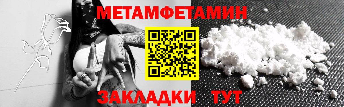 Метамфетамин витя Псков