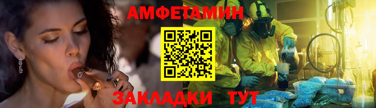 Псков  Метамфетамин Декстрометамфетамин 99.9%  Метамфетамин Декстрометамфетамин 99.9%  Вход с VPN 