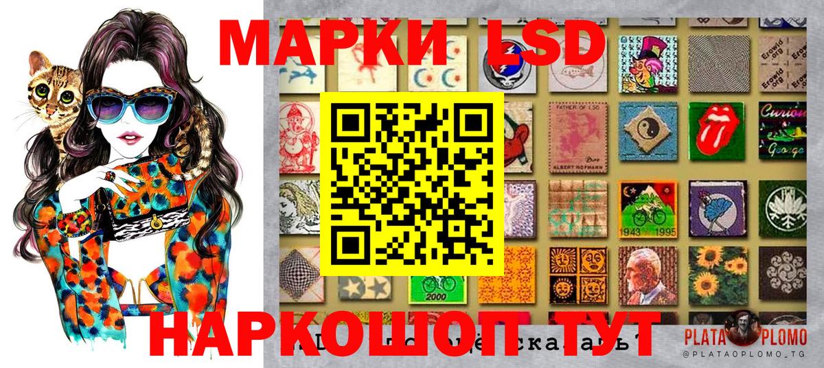 Марки 25I-NBOMe 1500мкг Псков