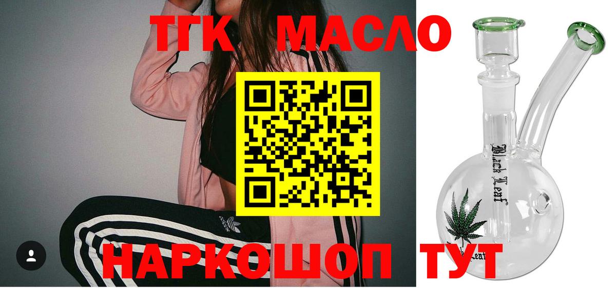 ТГК вейп с тгк Псков