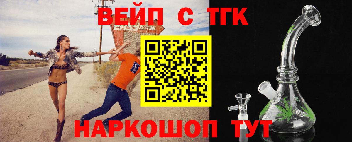 Псков  ТГК гашишное масло  Вход с VPN 