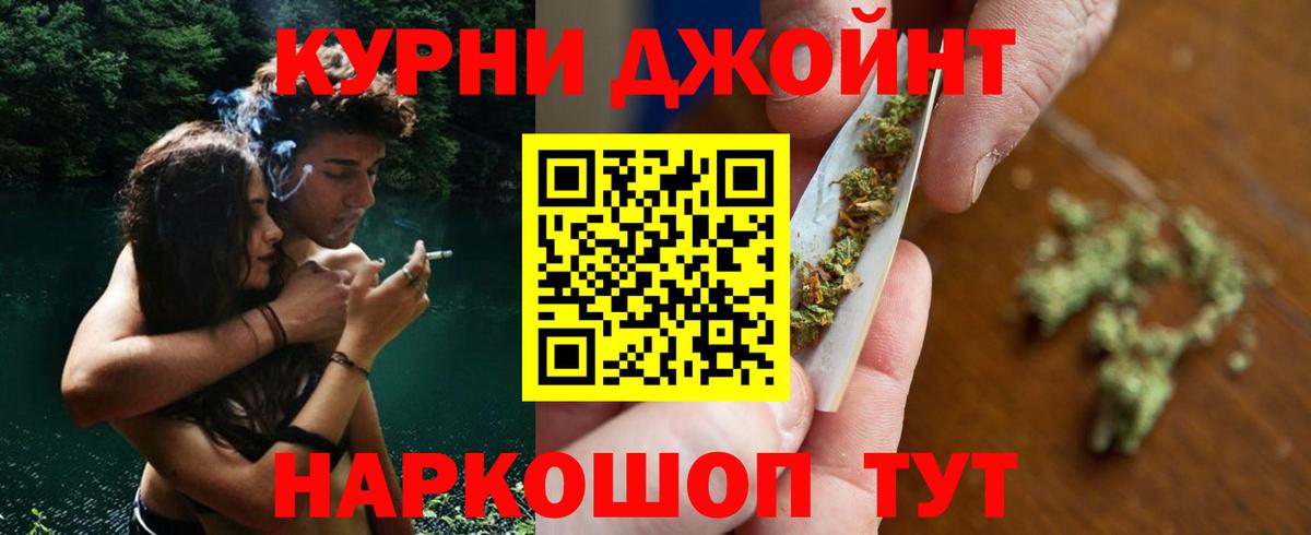 Бошки Шишки OG Kush  Вход с VPN  Псков  Каннабис гибрид  МАРИХУАНА планчик 